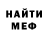 Amphetamine Розовый Aleksandrit