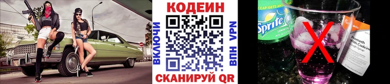 это клад  Юхнов  Кодеиновый сироп Lean напиток Lean (лин)  купить наркотики цена 