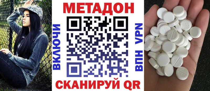 купить наркотики цена  Юхнов  Метадон methadone 
