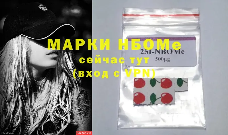 Наркотические марки 1,8мг  Юхнов 
